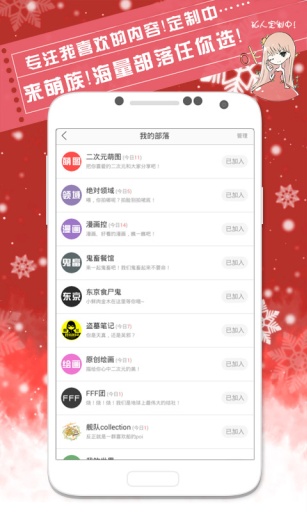 萌族-二次元阅读社交兴趣部落app_萌族-二次元阅读社交兴趣部落app安卓版下载