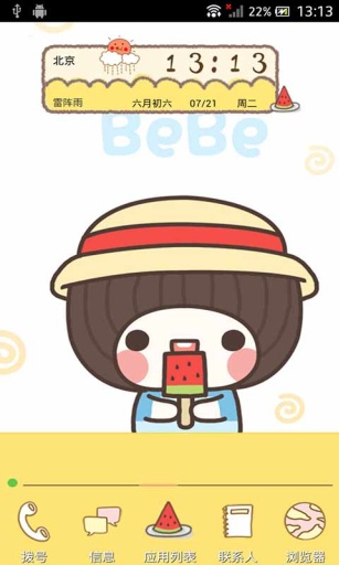 BEBE吃冰棒-91桌面主题壁纸美化app_BEBE吃冰棒-91桌面主题壁纸美化app手机游戏下载