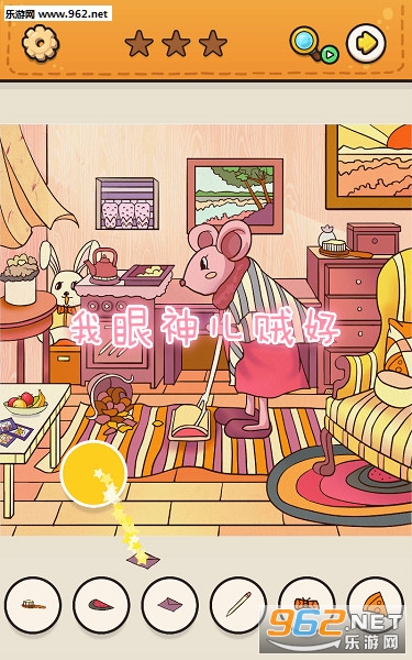 我眼神儿贼好手机版apk