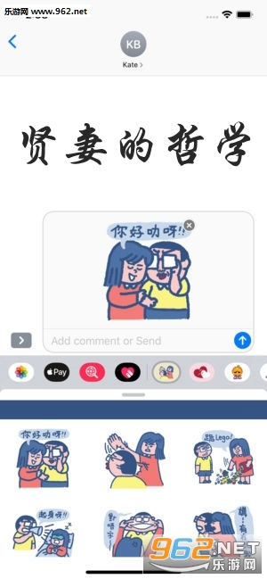 贤妻的哲学官方版