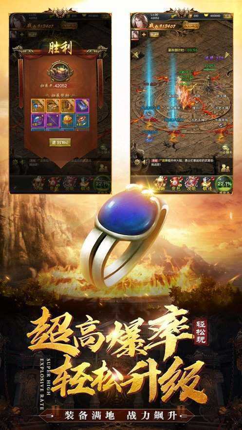 笑傲火龙三职业传奇游戏下载_笑傲火龙三职业传奇手机版下载v3.2.5