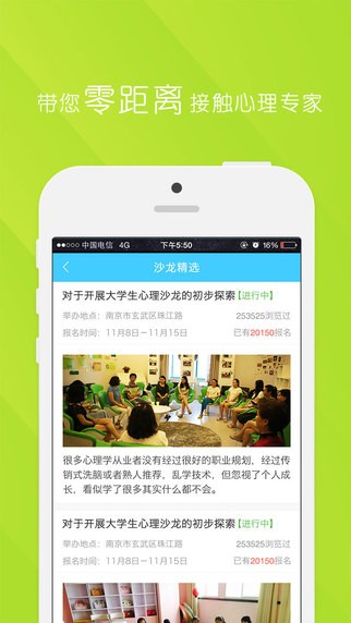 柠檬心理app