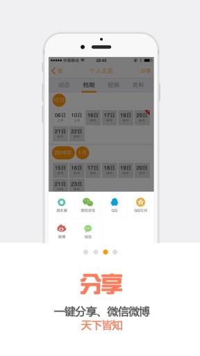 婚语app_婚语appios版_婚语app手机游戏下载