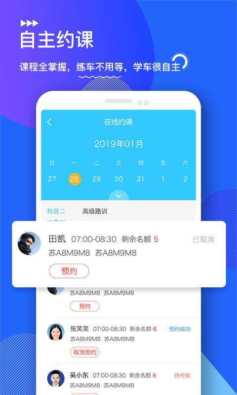 中国交通网驾培版下载_中国交通网驾培版下载最新官方版 V1.0.8.2下载 _中国交通网驾培版下载小游戏