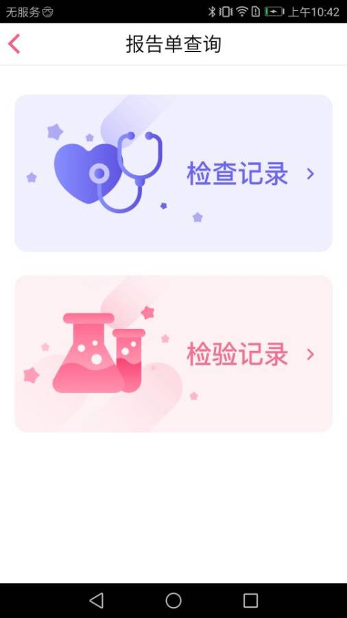 南京儿医app