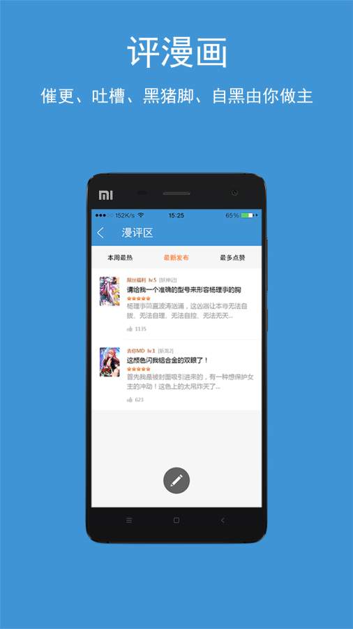酷漫漫画app_酷漫漫画appios版_酷漫漫画app安卓版下载V1.0