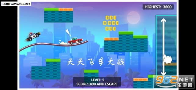 天天飞车大战官方版