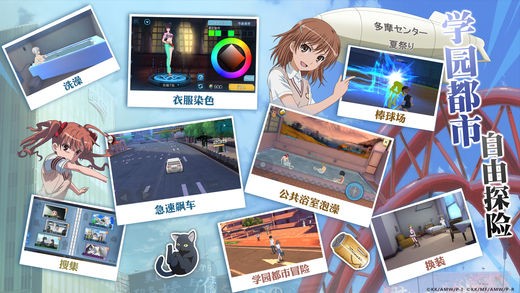 魔法禁书目录手游下载