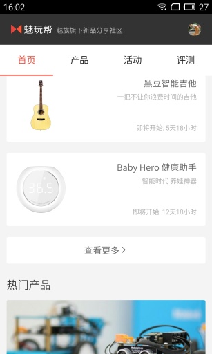 魅玩帮app_魅玩帮app安卓版_魅玩帮appapp下载