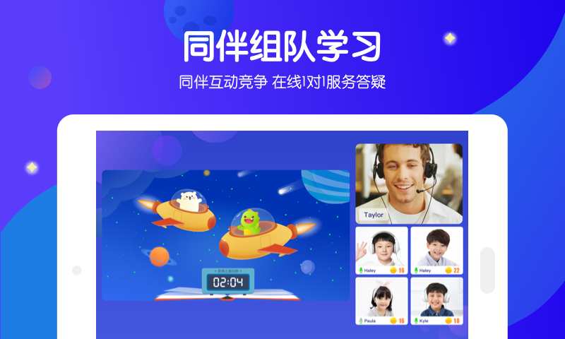 米乐星球课pad下载_米乐星球课pad下载手机版_米乐星球课pad下载app下载