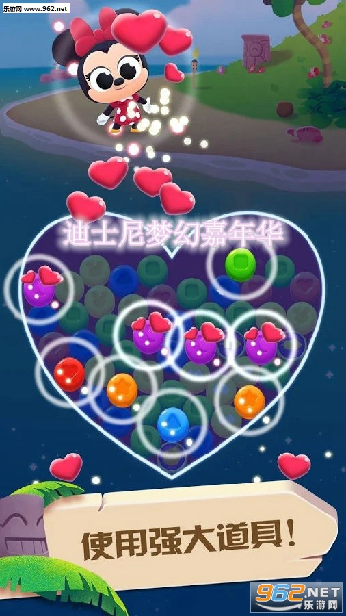迪士尼梦幻嘉年华无限金币内购破解版