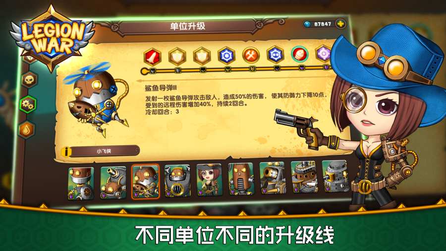 军团战棋app_军团战棋app小游戏_军团战棋app手机版