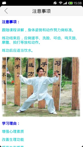 养生功十二法app_养生功十二法app小游戏_养生功十二法app官方正版
