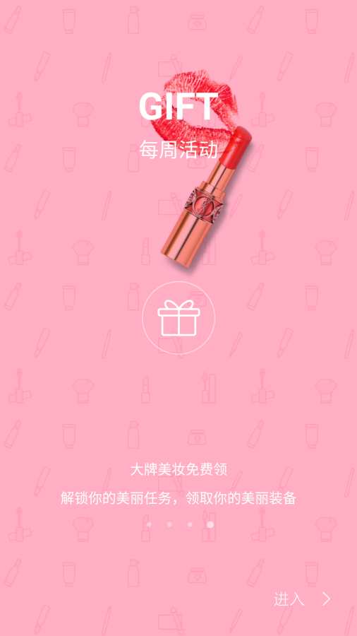美的你app_美的你app手机游戏下载_美的你appapp下载