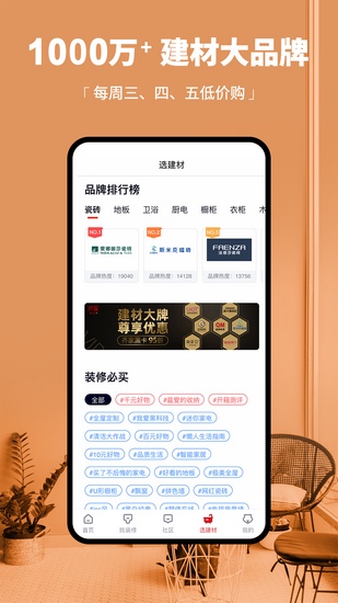 齐家装修网app下载_齐家装修网app下载小游戏_齐家装修网app下载app下载