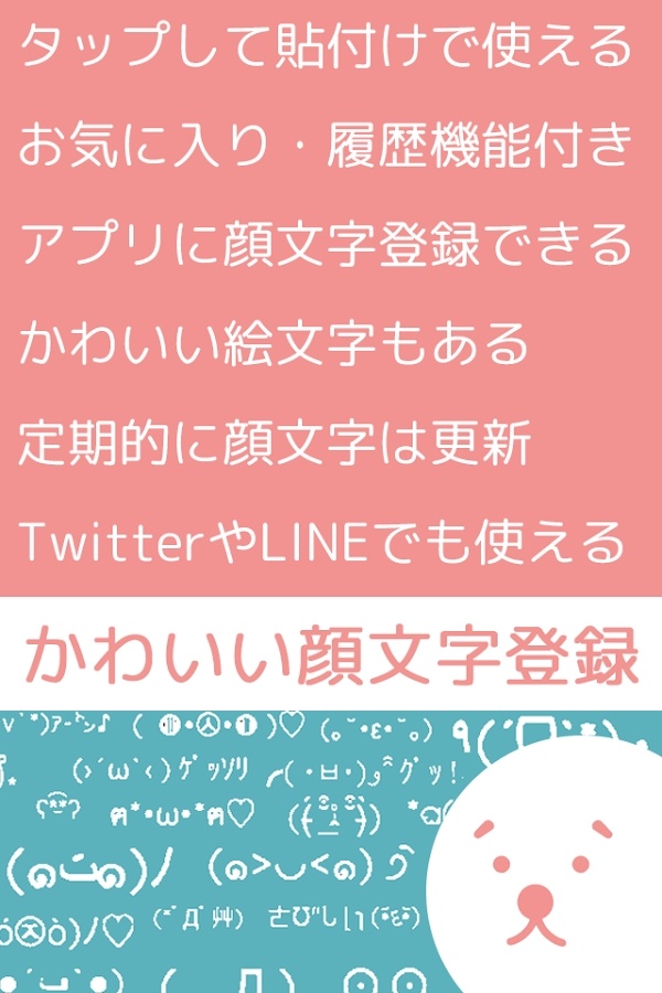 可爱颜文字app_可爱颜文字appapp下载_可爱颜文字app安卓版下载