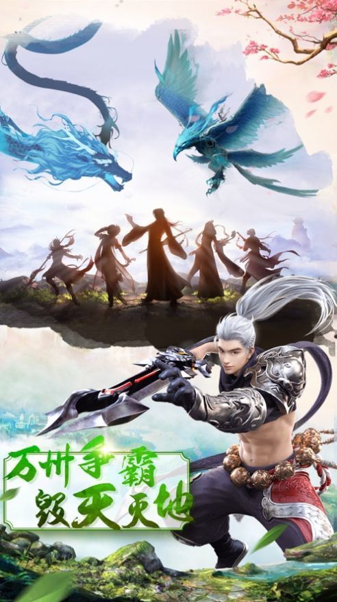 大道朝仙手机app下载（暂未上线）_大道朝仙手机app手机APP版v2.0