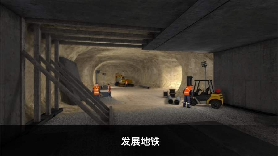 地铁模拟器3Dapp_地铁模拟器3Dapp中文版_地铁模拟器3Dapp小游戏