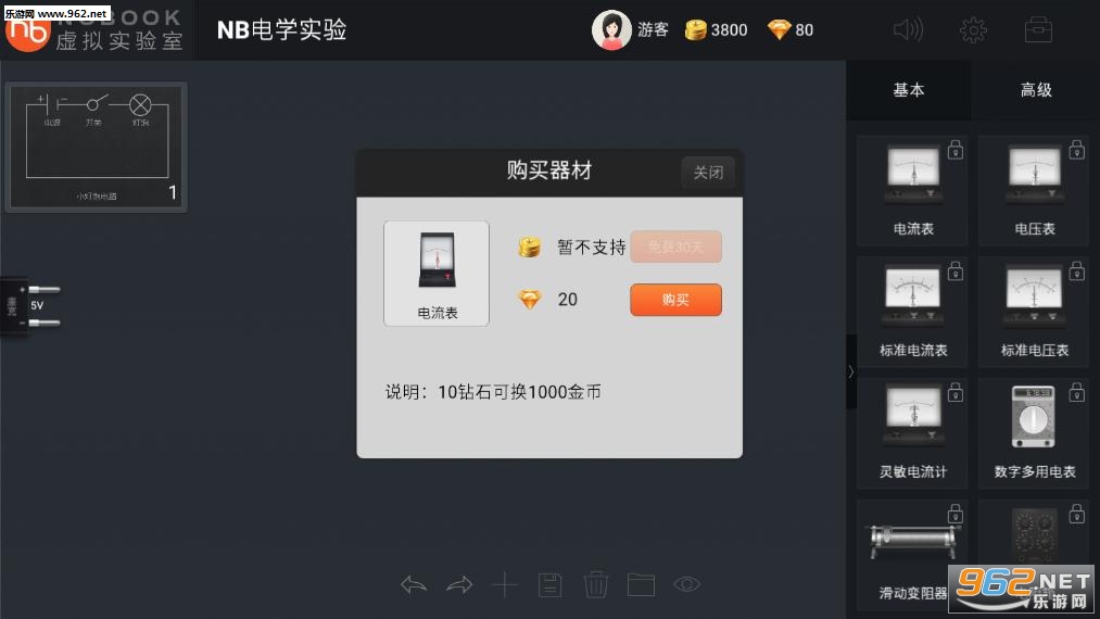 NB电学实验室无限钻石版_NB电学实验室无限钻石版手机版安卓_NB电学实验室无限钻石版下载