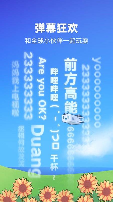 哔哩哔哩海外版app_哔哩哔哩海外版app电脑版下载_哔哩哔哩海外版app中文版下载
