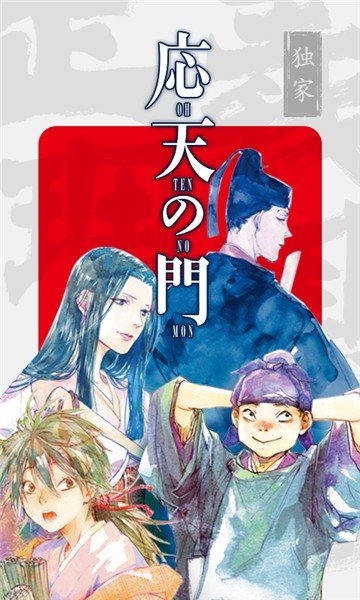 豆豆漫画免费下载-豆豆漫画最新版下载v5.0.0