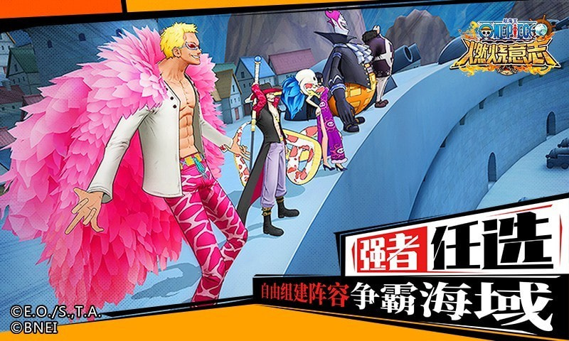 航海王燃烧意志app下载-航海王燃烧意志官方版下载 v1.13.0.274967