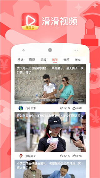 滑滑视频app安卓版_滑滑视频APP下载