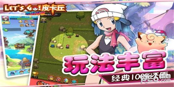 萌怪传说