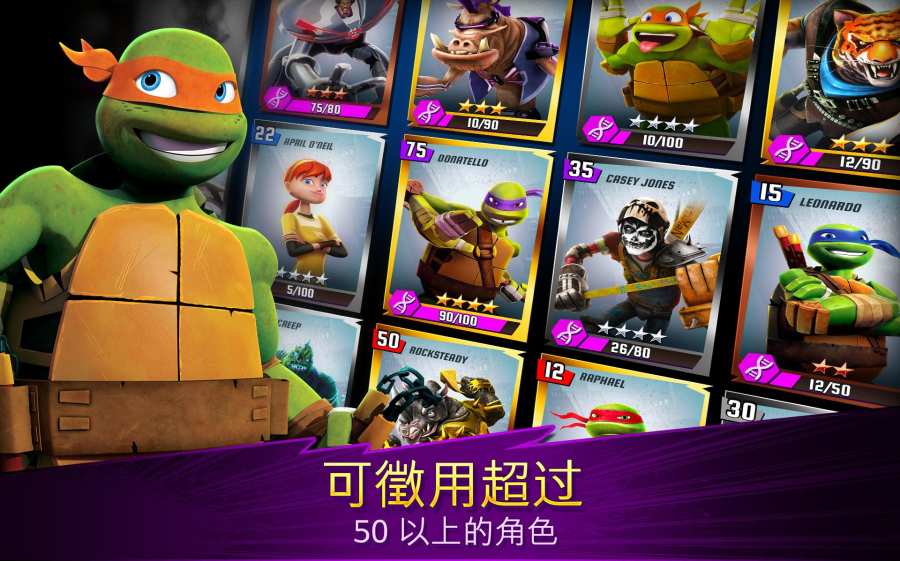 忍者神龟：传奇app_忍者神龟：传奇appapp下载_忍者神龟：传奇app电脑版下载
