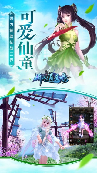 倚天逍遥录iOS下载_倚天逍遥录iOS下载下载_倚天逍遥录iOS下载官网下载手机版