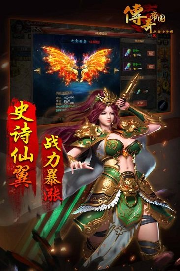 传奇帝国之骑士荣耀官方版下载_传奇帝国之骑士荣耀官方APP版下载v1.20190627 手机版