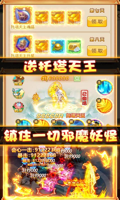 斗圣传说（送328元充值）ios破解版1.04.062301