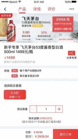 酒金所app