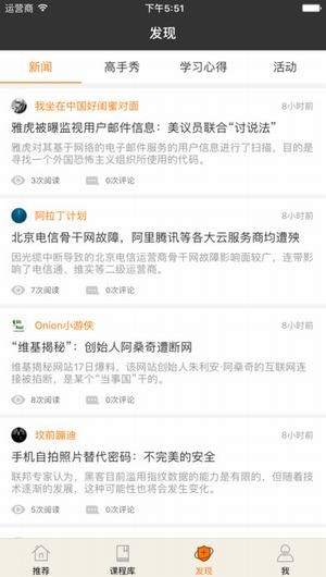 i春秋app