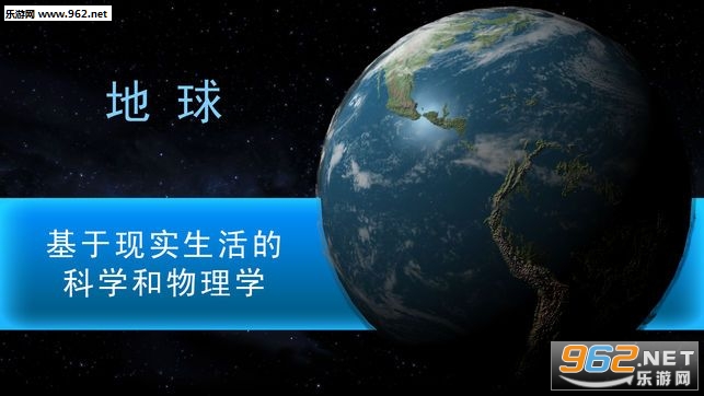 行星模拟器下载中文版_行星模拟器下载中文版手机版安卓_行星模拟器下载中文版ios版下载