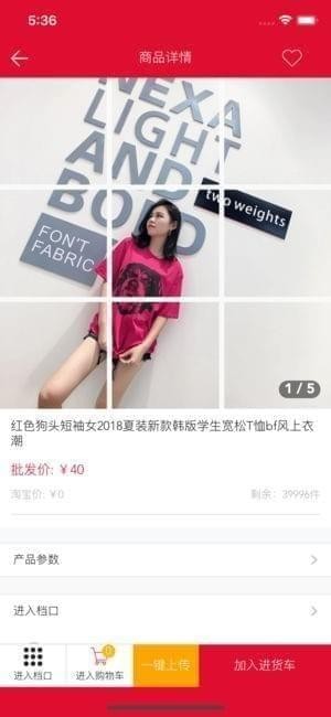 宏鼎品库app