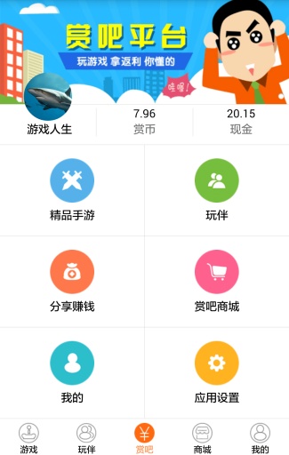 赏吧app_赏吧app手机版_赏吧app官方版