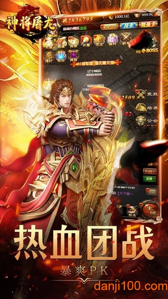 神将屠龙九游版下载_神将屠龙九游游戏下载v1.0.0 手机版