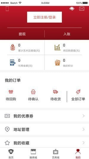 融艺购app