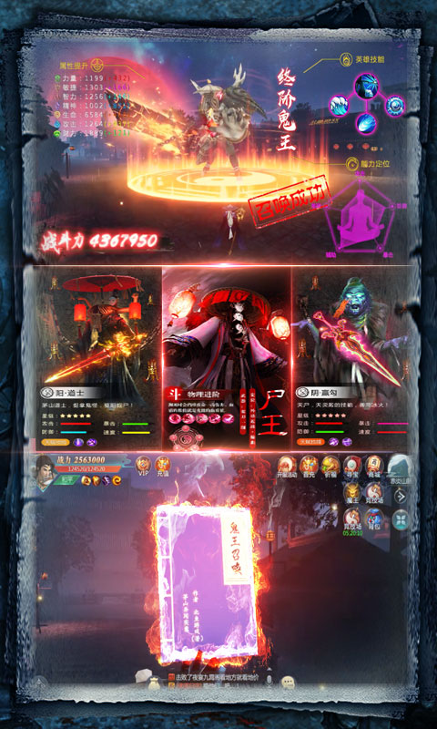 封仙传奇（福利特权）ios升级版1.0