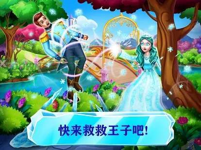 高贵的冰雪公主复仇手机app下载_高贵的冰雪公主复仇安卓版下载v1.5