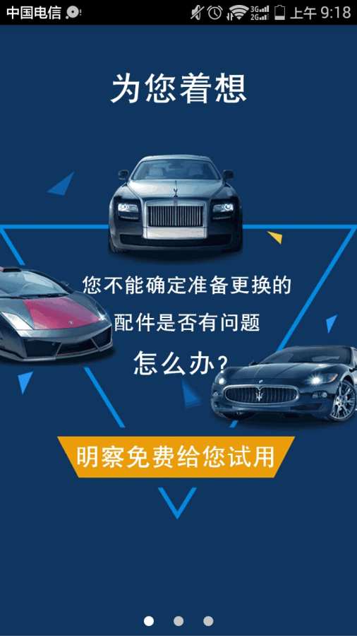 明察车毫app_明察车毫app手机游戏下载_明察车毫app手机游戏下载