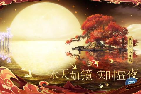 倩女幽魂手游官方下载-网易倩女幽魂手游v1.8.0 安卓版