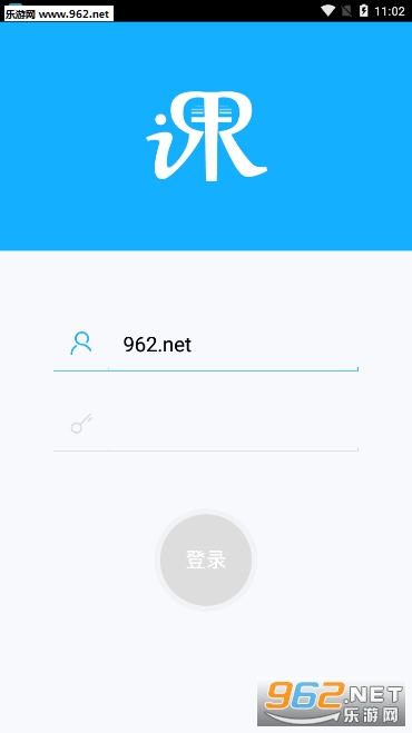 课堂网手机版