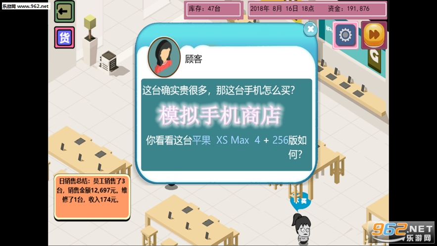 模拟手机商店官方版