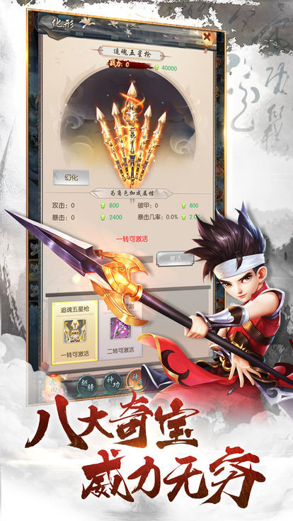 红尘奇侠传下载_红尘奇侠传游戏下载v1.0.0