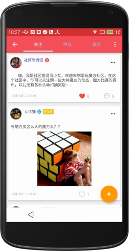 爱玩魔方app_爱玩魔方appapp下载_爱玩魔方app中文版