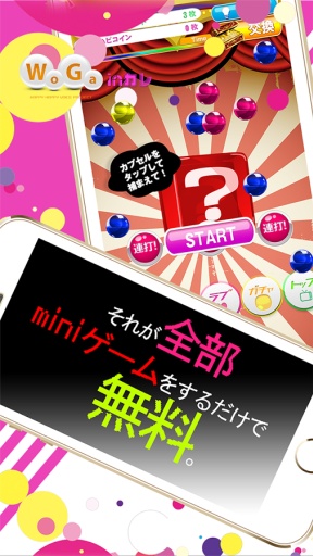 绝对秘密的恋爱app_绝对秘密的恋爱app最新版下载_绝对秘密的恋爱app中文版下载