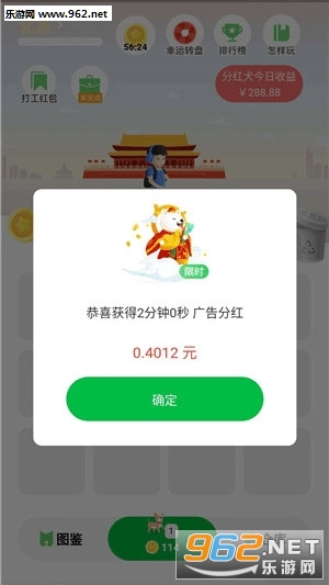 旅行王者红包版_旅行王者红包版电脑版下载_旅行王者红包版手机版