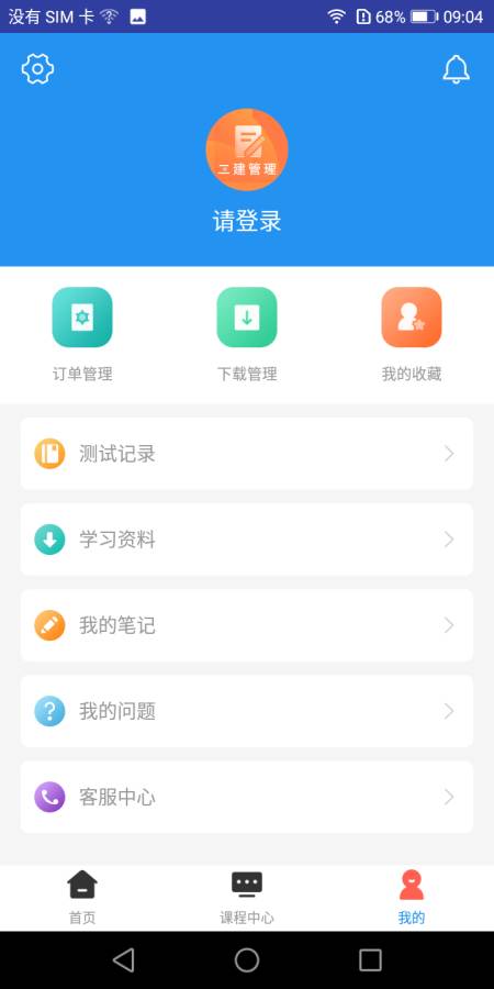 二建施工管理题库下载_二建施工管理题库下载电脑版下载_二建施工管理题库下载中文版下载